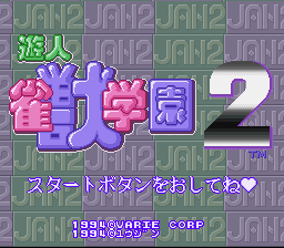 Yuujin - Janjuu Gakuen 2 Title Screen